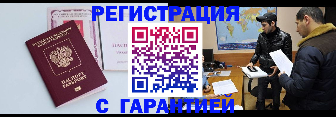 временная регистрация поиск в Ярославле