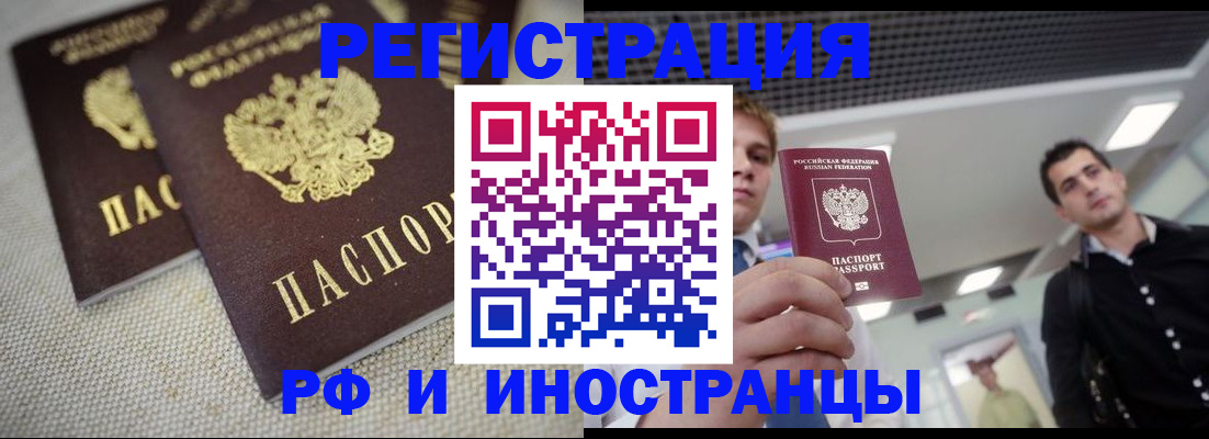 временная регистрация 2025 в Ярославле