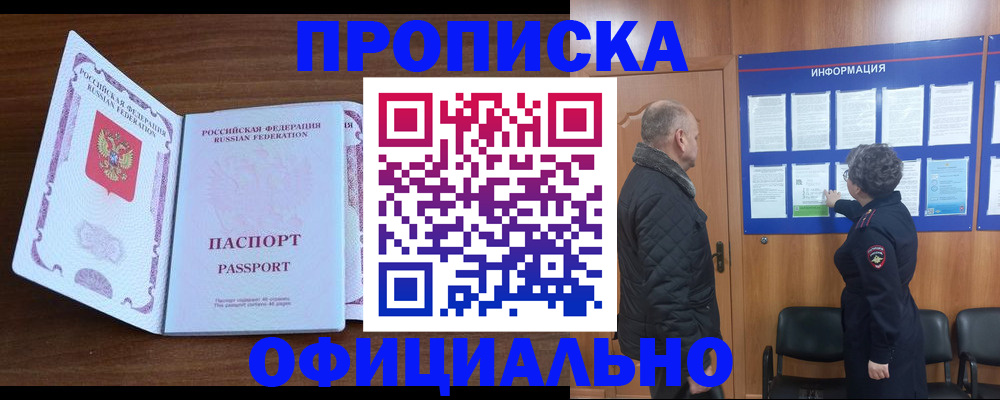 прописка поиск в Ярославле