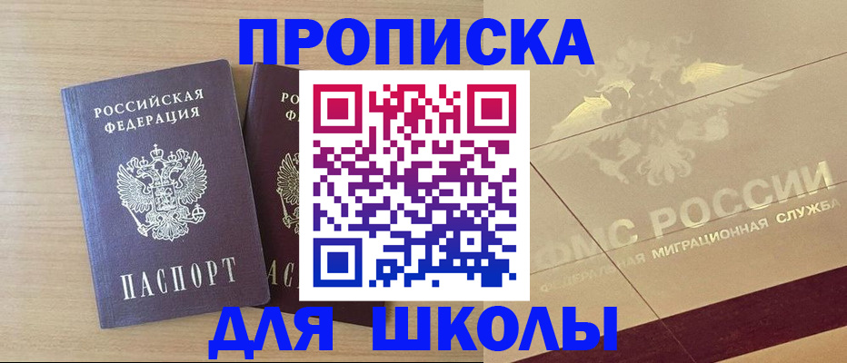 прописка для работы в Ярославле