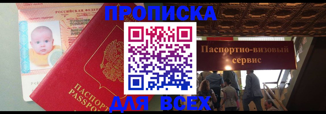 временная регистрация недорого в Ярославле