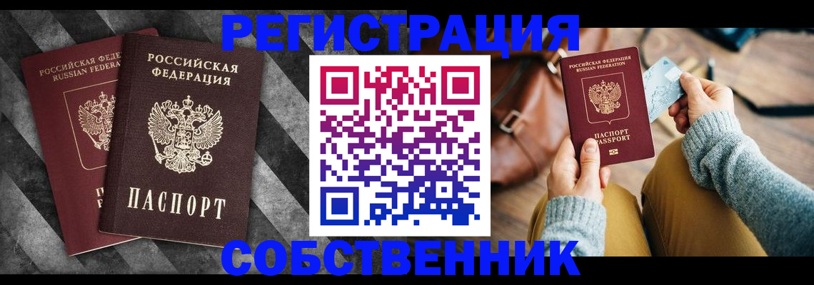 временная регистрация гарантия в Ярославле