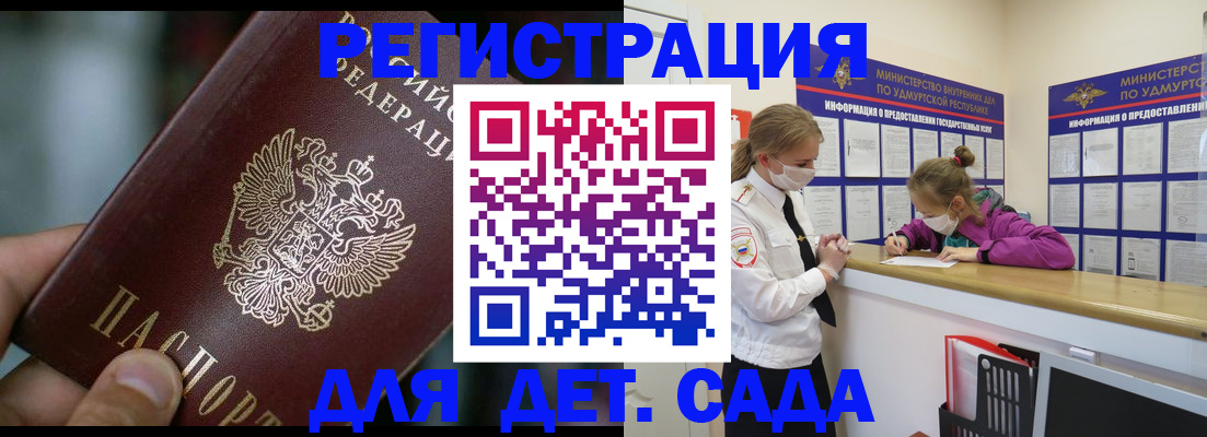 регистрация для школы в Ярославле