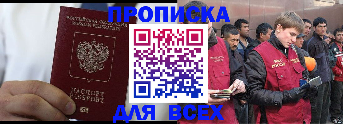 временная регистрация собственник в Ярославле