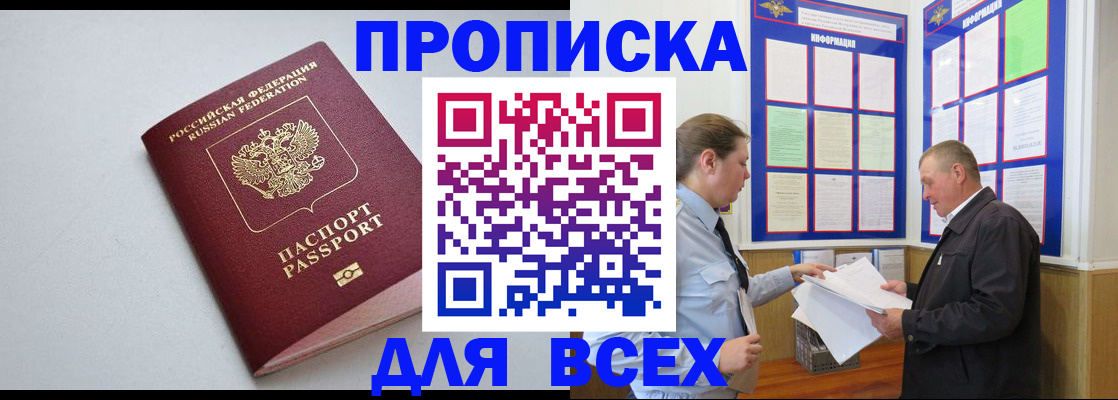 прописка паспорт в Ярославле